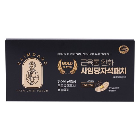 사임당자석패치 4000가우스 (자석 10매 비자석50매) 동전파스 의료기기 인증제품, 1개