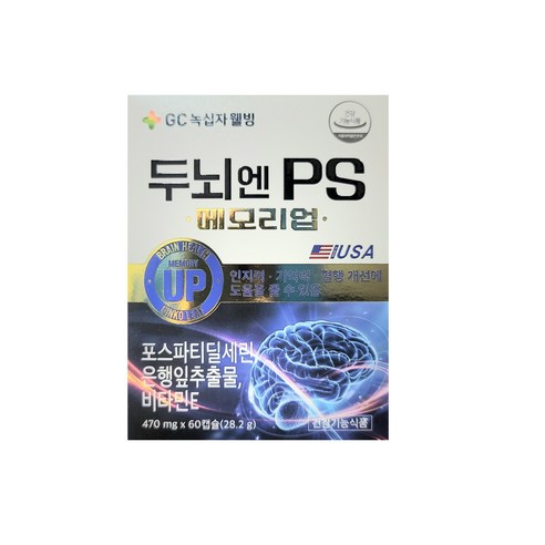 GC녹십자웰빙 두뇌엔 PS 포스파티딜세린 메모리업 영양제 28.2g, 60정, 1개