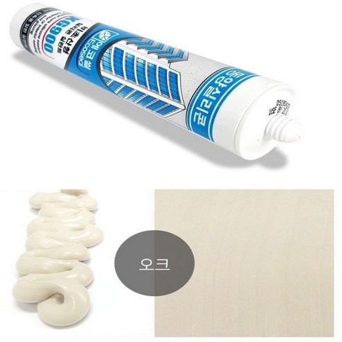 오크색 무초산 비초산 실리콘 창틀 욕실 방수 창문 샷시 접착 가정용 시공 창문 실란트 코팅 리뷰 후기