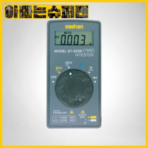 [새한]디지털포켓테스터ST-3230(=SH-3230)4151001