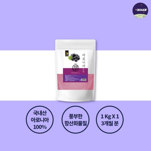 엄마손 아로니아 분말 500gX8통(4Kg) 국내산 100% 아로니아가루 안토시아닌 초크베리 킹스베리, 8개, 500g 아로니아생과