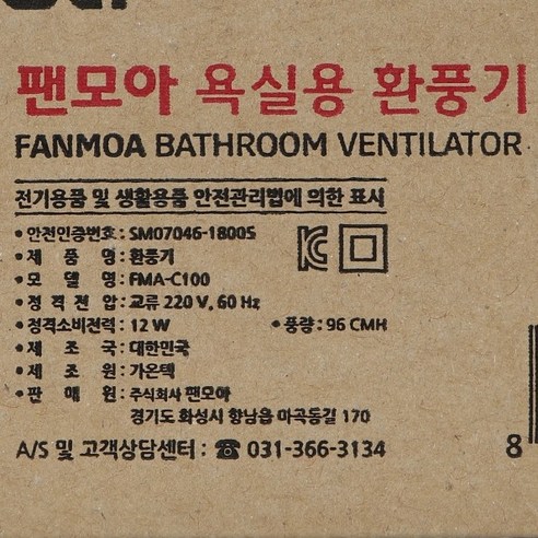 강력한 배기력, 저소음, 합리적인 가격의 욕실 환풍기