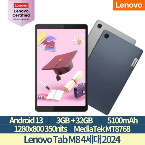 [Lenovo Certified] 레노버 Tab M8 4세대 2024 교육 학습용 초경량 국내정발 1년프리미엄케어, 블루