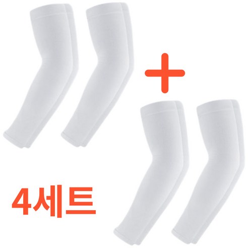남자 여름 쿨토시 4쌍 여성 아이스 골프 아웃도어 팔토시, 4세트, 화이트