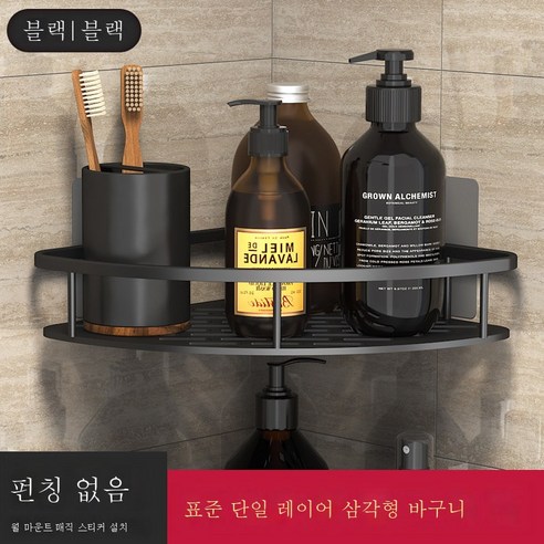 DFMEI 욕실 삼각형 바구니 흡입 컵 흡수 공간 알루미늄 샤워 룸 삼각형 무료 펀칭 욕실 코너 랙, 단일 레이어 표준 삼각형 바구니 - 블랙