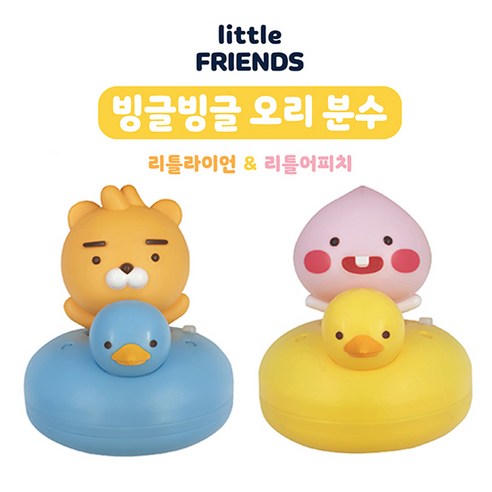 카카오 리틀프렌즈 빙글빙글 오리분수, 리틀어피치