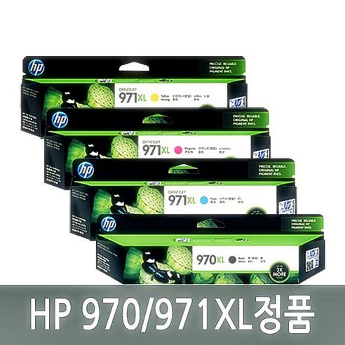 HP 970XL 잉크: 전문가를 위한 완벽한 컬러 솔루션