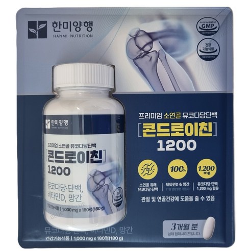 한미양행 콘드로이친 1200 1000mg x 180정 관절 연골 코스트코, 1개