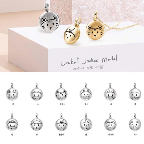 페이스오프 925실버 베이비 각인 목걸이 백일 돌선물