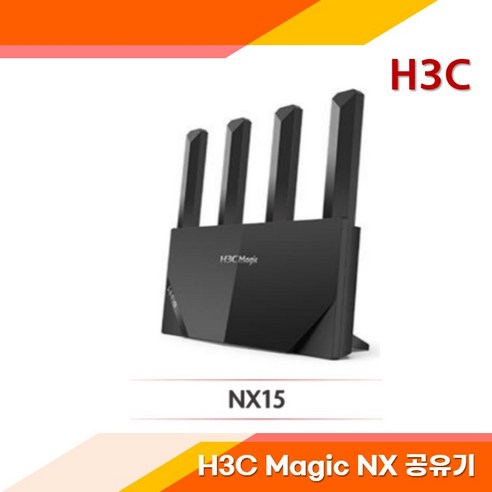 H3C Magic NX15 (유무선공유기 WIFI6)