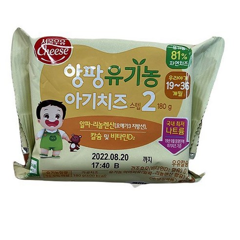 앙팡아기치즈 서울우유 기획_앙팡 유기농2단계 아기치즈 180g x 2개, 아이스보냉백포장 Best Top5