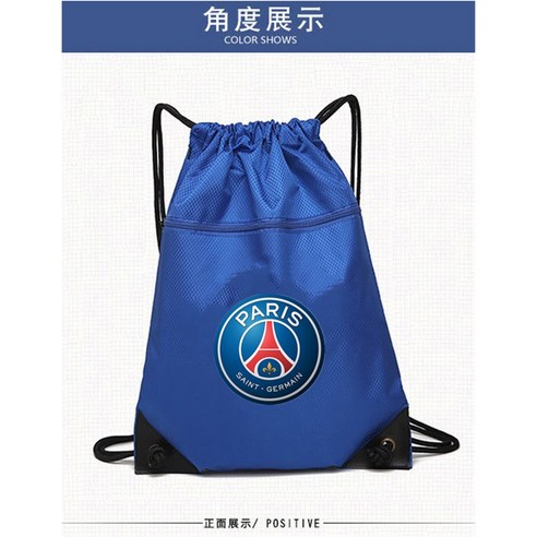 레알마드리드 토트넘 첼시 리버풀 FC 남녀공용 신발 가방 짐백 슈즈백 실내화 축구화가방, 파리-블루, 1개