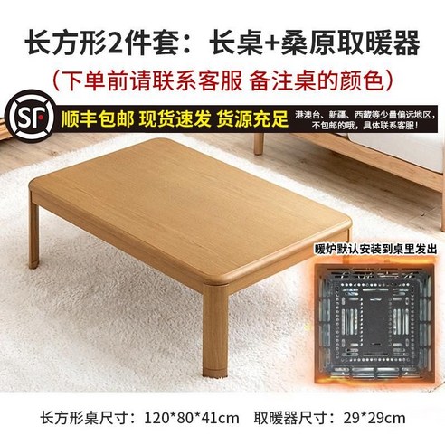 코타츠 일본식 거실 탁자 일본소품 난방 온열, 직사각형