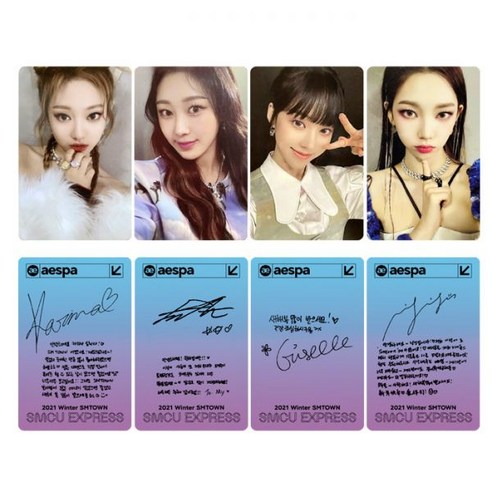 카리나 drama 닝닝 MY 미니4집 포카 핫트렉스 윈터 굿즈 새비지앨범 Ver, 겨울 스페셜 2세트 4장