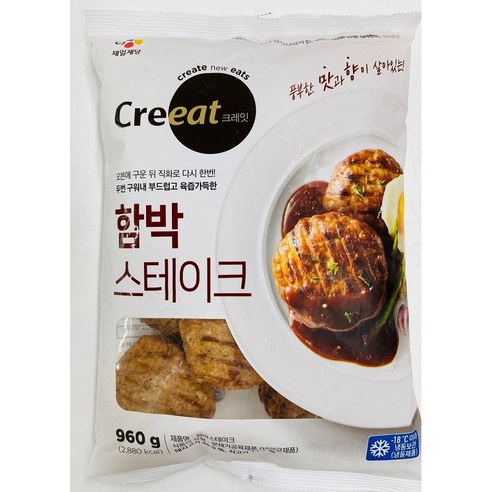 CJ 쉐프솔루션 크레잇 함박 스테이크(960g)-2개, 960g, 2개