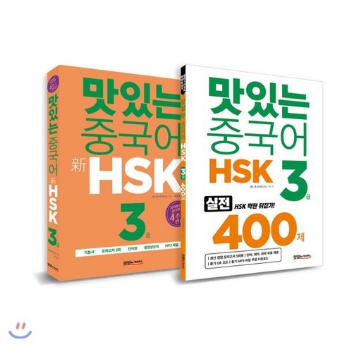 맛있는 중국어 신 HSK 3급 + 400제 : 맛있는 중국어 신 HSK 3급, 맛있는북스, 맛있는 중국어 시리즈