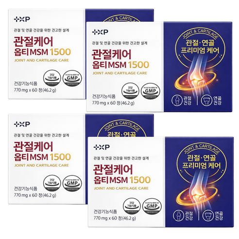 관절 연골 케어 옵티MSM 1500 OptiMSM MSN 엠에스엠 영양제, 4박스, 60정