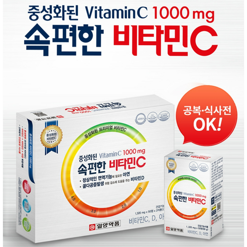 일양 약품 속편한 중성 비타민C 1000: 건강을 위한 필수 비타민
