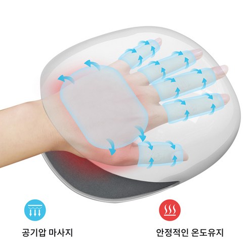 손가락 마디마디 시큰거림, 이제 안녕! 컴피어 에어 손 마사지기로 되찾는 힐링 손가락손마사지기