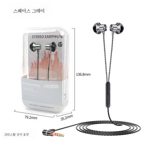 DFMEI 메탈릭 스포츠 유선 이어폰 L 커브 중저음 게임 이어피스 밴드 맥엠피 모바일사용, 그레이 [크리스탈 케이스]
