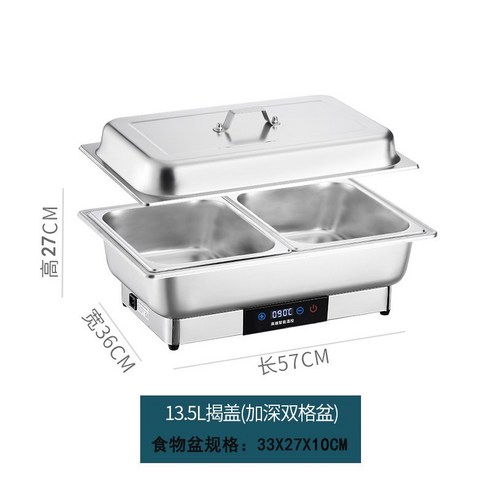 13.5리터 업소용 워머기 뷔페 음식 보온기 식당 보온고, 스텐 반찬통 터치 온도조절 중탕기 이중칸막이 휴대용 커버 포함 스마트터치