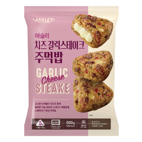 애슐리 주먹밥 4종 세트 20개입(김치콘치즈+버터와규+치즈갈릭스테이크+치즈케이준치킨) 삼각김밥 / 냉동김밥, 1개
