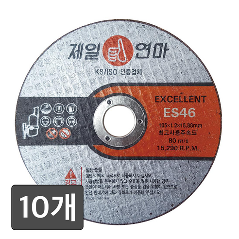 제일연마 4인치 절단석 그라인더 날 ES46, 10개