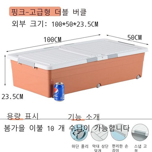 침대 밑 수납함 플라스틱 특대호 침대 밑 납작한 옷 이불 저장함 침대 밑 정리함 난쟁이 바퀴, 도톰한 싱글룩, 업그레이드 가능한 핑크 100*50*23.5 라운드