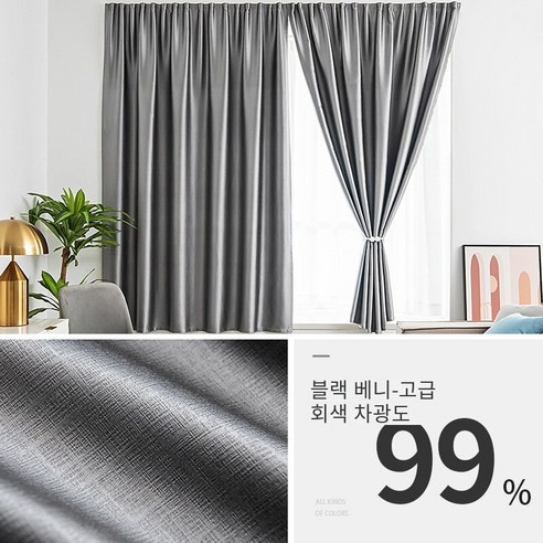 현대 간단한 블랙 베니 후크 및 루프 커튼 완성 도매 임대 높은 음영 비 천공 커튼 천 도매, 고급 재
