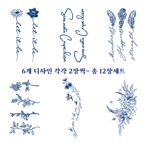 MIRWAY 반영구 타투 스티커 12장세트, 1개, MWS-B 12장세트