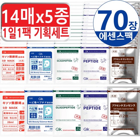GIK 촉촉 에센스 수분 탄력 주름 진정 보습 1일1팩 데일리 시트 마스크 리뷰 달바진정보습팩