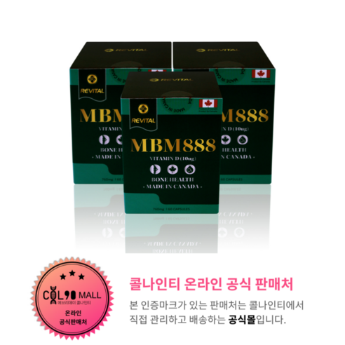 MBM888 엠에스엠 보스웰리아 초록입홍합 비타민D 관절 건강 식약처기능성인정 60캡슐X3개입, 6개, 60정