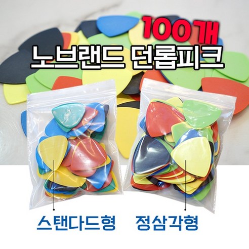 100개 봉지 / 동일한 던롭 형 톨텍스 통 기타 피크, 정삼각형 0.8mm