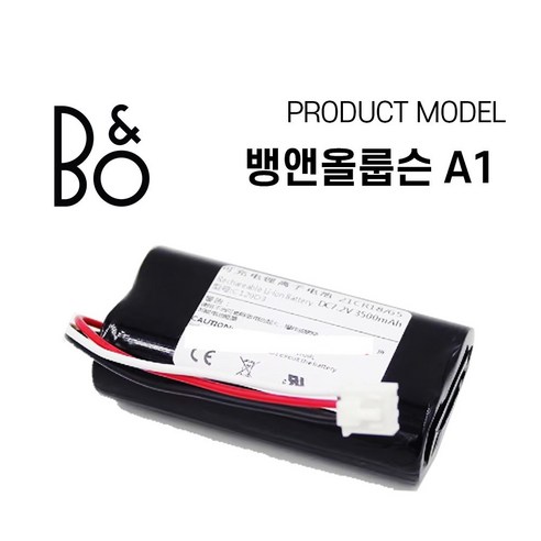 뱅앤올룹슨 A1 베오플레이 A1 블루투스 스피커 배터리, 3500mAh