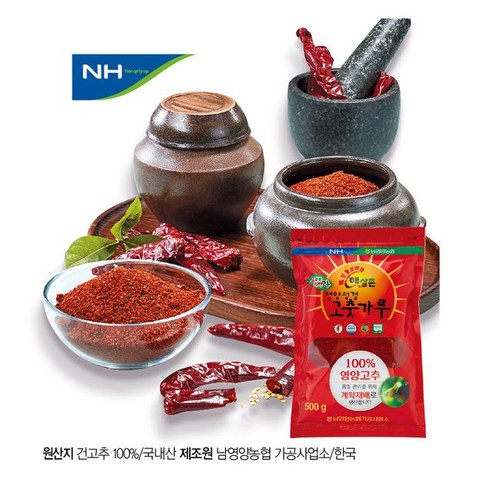 남영양농협 고춧가루 보통맛 500g 2팩, 2개