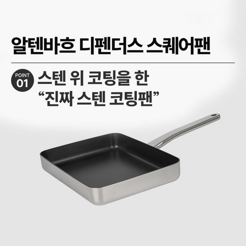 완벽한 계란말이를 위한 최고의 선택