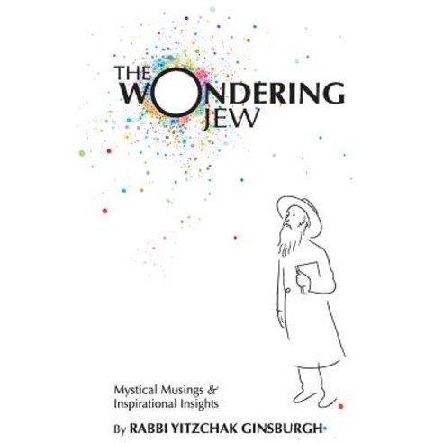 The Wondering Jew: Mystical Musings & Inspirational Insights Paperback, Gal Einai Institute