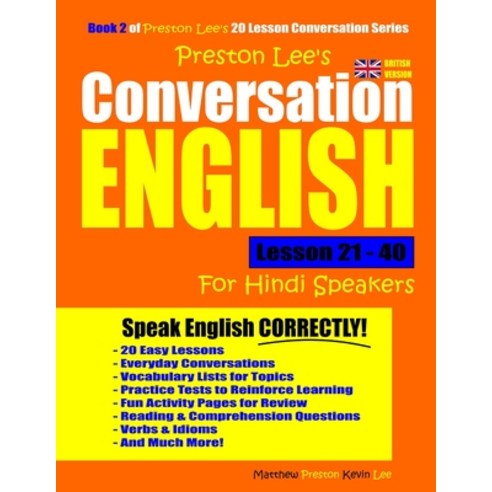 Preston Lee''s Conversation English For Hindi Speakers Lesson 21 - 40 (British Version) Paperback, Independently Published