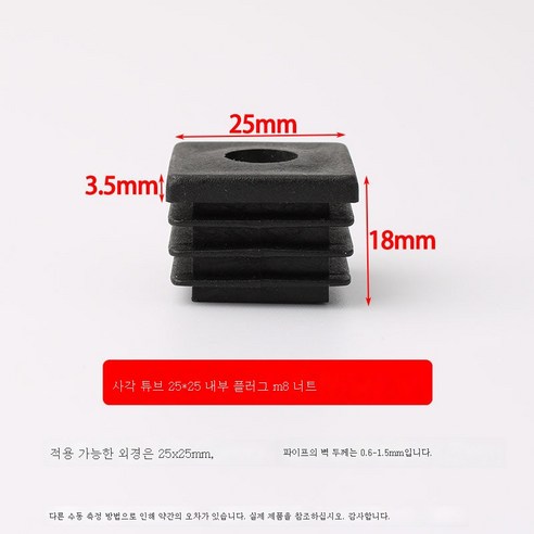 ZZJJC 플라스틱 조절이 가능한 인서트 너트마개 캡모자 선반매트 조절 발막대 책상다리 키높이 조절 발바닥 조절, 너트(25*25XM8 인서트), 한박자(4개 가격)