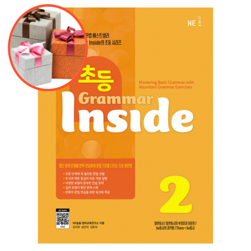 Grammar Inside Level 2