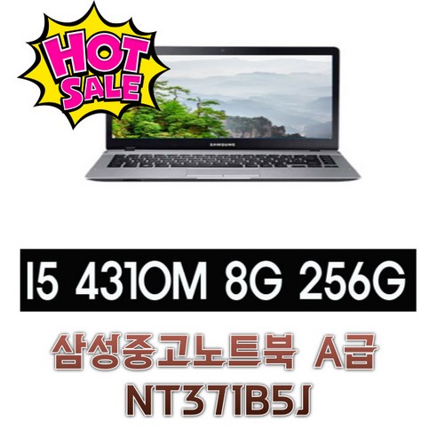 삼성 노트북3 NT371B5J I5-4310M/8G/SSD256G/HD4600/15.6/WIN10, WIN10, 8GB, 256GB, I5, 투톤