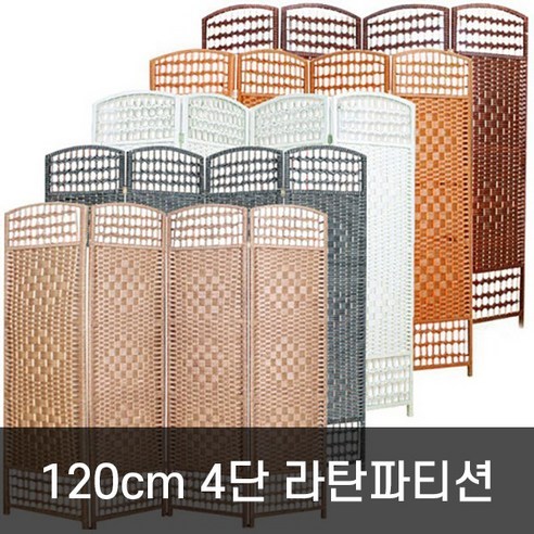 120cm 중형 호가 라탄파티션, 라탄 블랙골드(중형) 플라스틱파티션 120cm 중형 호가 라탄파티션, 라탄 블랙골드(중형) 플라스틱파티션
