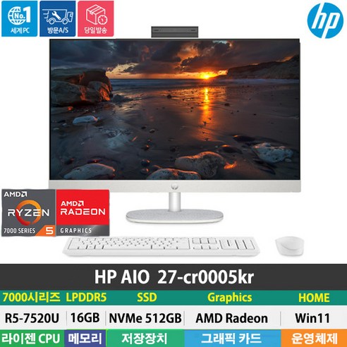 (당일발송) HP 27-cr0005kr 라이젠5-7520U/DDR5 16GB/NVMe 512GB/Win11 HOME/27형/일체형PC/올인원PC, 16GB