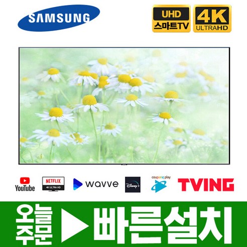 삼성전자 85인치 QLED 4K UHD 스마트TV 85Q80 수도권외벽걸이설치 미사용리퍼, 단일속성 삼성티비85인치 Best Top5