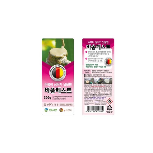 자연이 선사하는 나무 보호의 힘