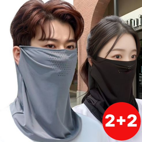 아트스킨 자외선차단 얼굴가리개 골프 쿨 안면마스크, 블랙2+그레이2, 1개
