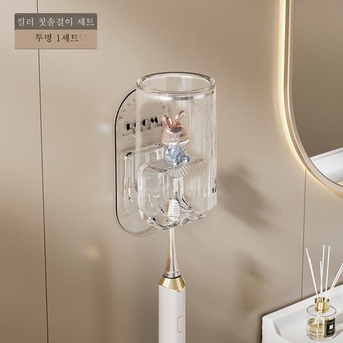귀여운 토끼 컬러 칫솔걸이 양치컵 세트, 1세트, 투명