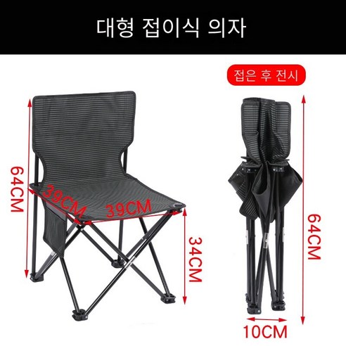 야외 접의자 낚시의자 간편 접기 캠핑 소풍 캐주얼 접의자 미술 사생 접의자, 1 건, 그레이 스트라이프 사이즈