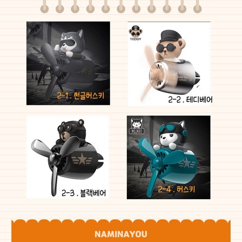 스타일리쉬한 차악세사리