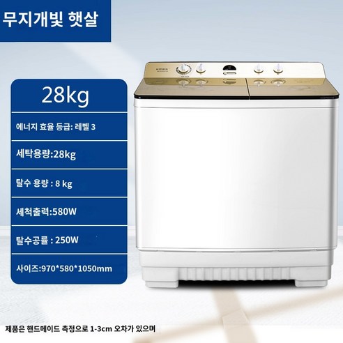 세탁기6kg 세탁기 통돌이세탁기10kg Haier 이중층 세탁기 완전 자동 위아래 이중 욕조 가정용 13kg 편지 트윈 세척 및 건조 통합, 하이얼 트윈 세탁기 일반세탁기 세탁기6kg 세탁기 통돌이세탁기10kg Changhong 이중 배럴 가정용 반자동 이중 실린더 에너지 절약형 세탁기 대용량 스테인레스 스틸 내부 실린더 용출 상업 기숙사, 28KG 상업용 대용량 용출 듀얼 모터 강력한